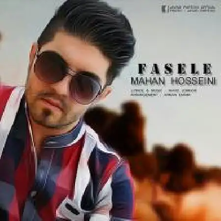 دانلود اهنگ ماهان حسینی فاصله