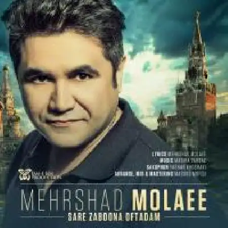 دانلود اهنگ مهرشاد مولایی سر زبونا افتادم