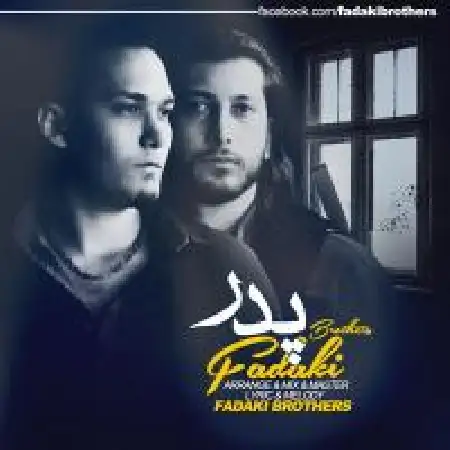 دانلود اهنگ گروه فدکی پدر