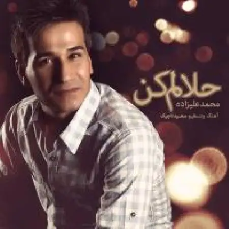 دانلود آلبوم تک اهنگ ها از محمد علی زاده