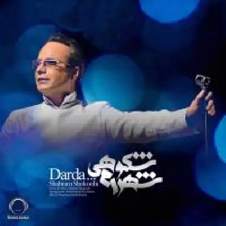 دانلود اهنگ شهرام شکوهی دردا