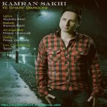 دانلود اهنگ کامران سخی یه شب بارونی