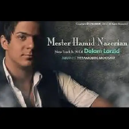 دانلود اهنگ حمید ناظریان دلم لرزید