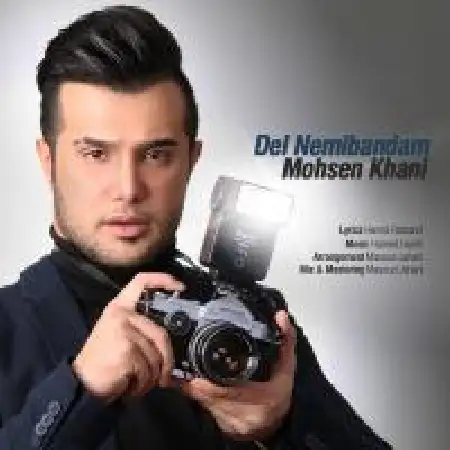 دانلود اهنگ محسن خانی دل نمیبندی