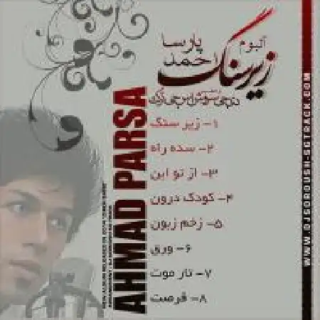 دانلود اهنگ احمد پارسا از تو این