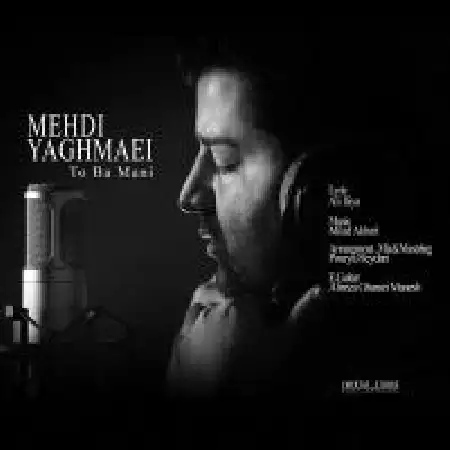 دانلود اهنگ مهدی یغمایی تو با منی