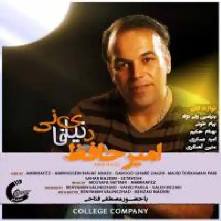 دانلود اهنگ امیر حافظ راه شب