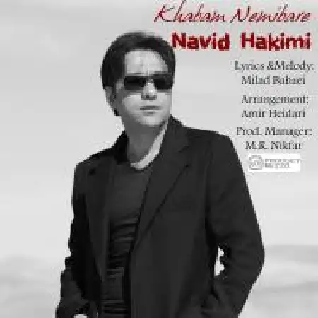 دانلود اهنگ نوید حکیمی خوابم نمیبره