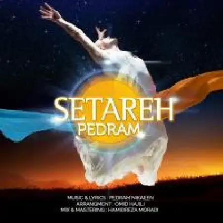 دانلود اهنگ پدرام نیک آئین ستاره