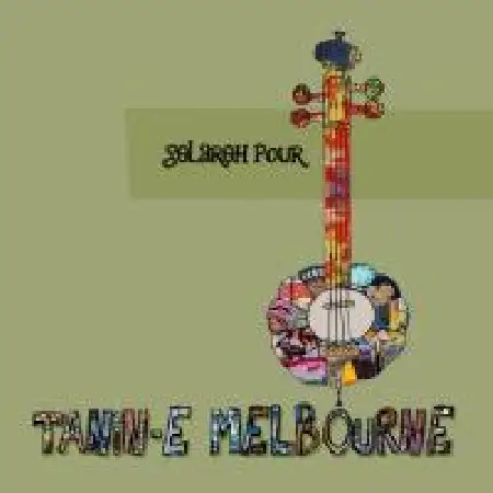 دانلود اهنگ گلاره پور The Busker
