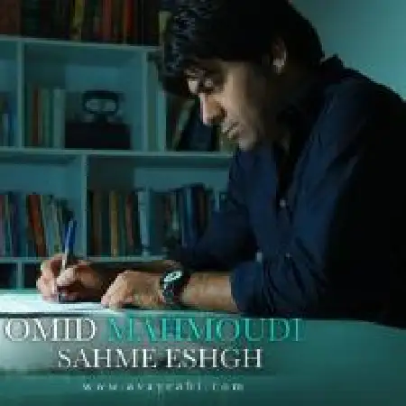 دانلود آلبوم تک اهنگ ها از امید محمودی