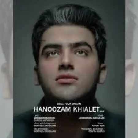 دانلود اهنگ احمدرضا نساجان هنوزم خیالت