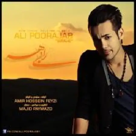 دانلود اهنگ علی پور رجب بیراهه