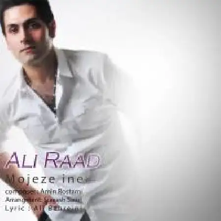 دانلود اهنگ علی راد معجزه اینه