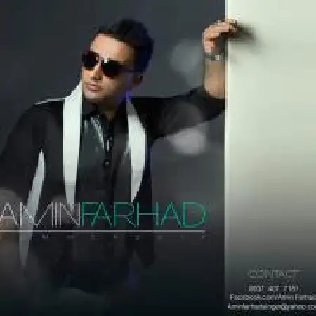دانلود اهنگ امین فرهاد ریمیکس