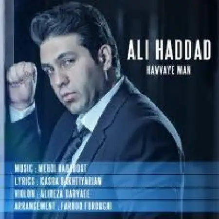 دانلود اهنگ علی حداد هوای من
