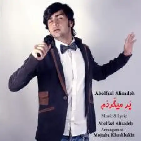 دانلود اهنگ ابوالفضل علیزاده بر میگردم