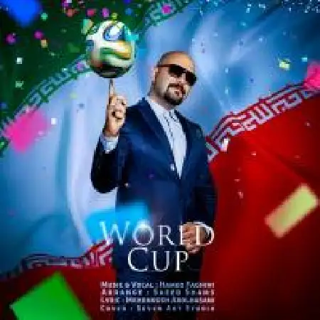 دانلود اهنگ حامد فقیهی جام جهانی