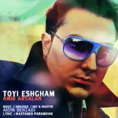 دانلود اهنگ امیر ارسلان تویی عشقم