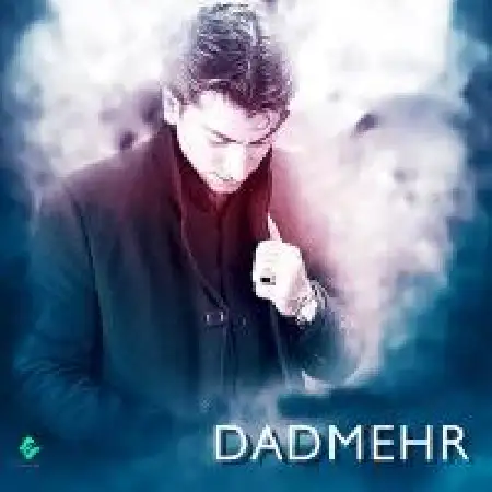 دانلود اهنگ دادمهر تو اسمت بارونه