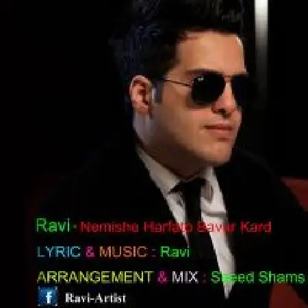 دانلود آلبوم تک اهنگ ها از امیر راوی