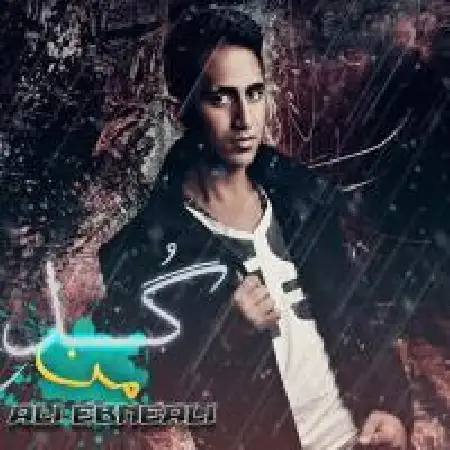 دانلود اهنگ علی ابن علی گل من
