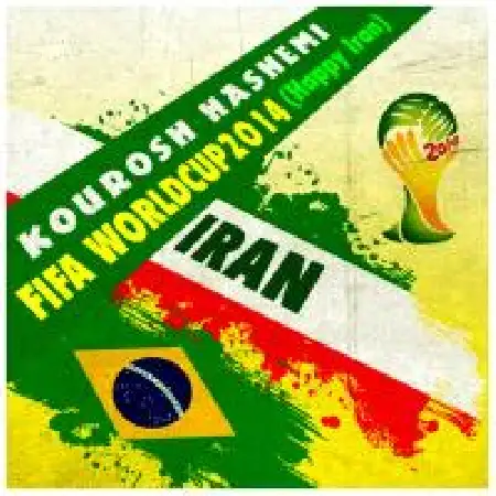 دانلود اهنگ کورش هاشمی جام جهانی ۲۰۱۴ (ایران خوشحال)