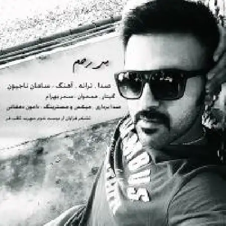 دانلود اهنگ سامان ناجیون بی رحم