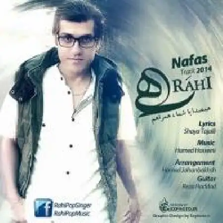 دانلود اهنگ رهی نفس