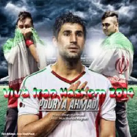دانلود اهنگ پوریا احمدی ویوا ایران هاشم