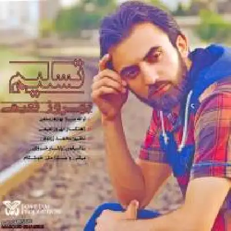 دانلود اهنگ بهروز نعیمی تسلیم