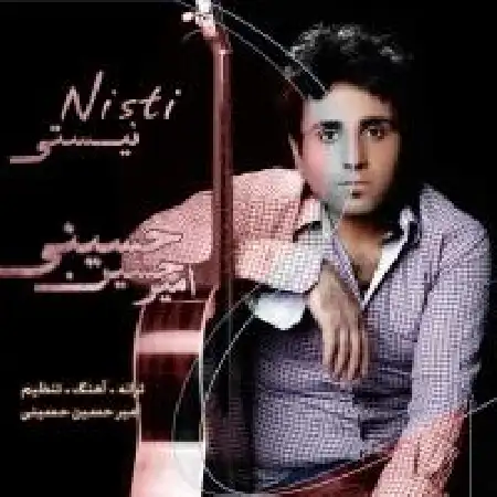 دانلود اهنگ امیر حسین حسینی نیستی