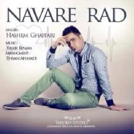 دانلود اهنگ هاشم غفاری نوار رد با حضور یاسر بی نام