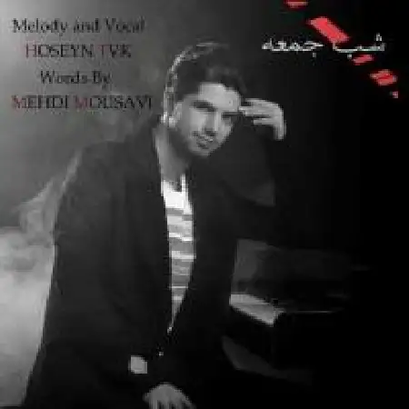 دانلود اهنگ حسین تی وی کی شب جمعه