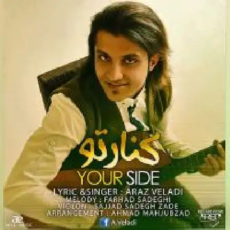 دانلود اهنگ آراز ولادی کنار تو