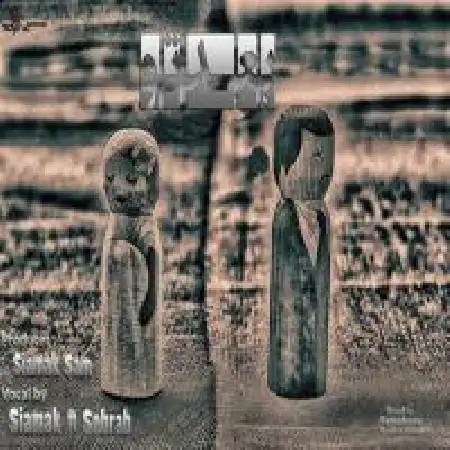 دانلود اهنگ سیامک بعد تو با حضور سهراب