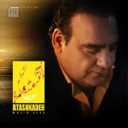 دانلود اهنگ مجید رضا نگو خداحافظ