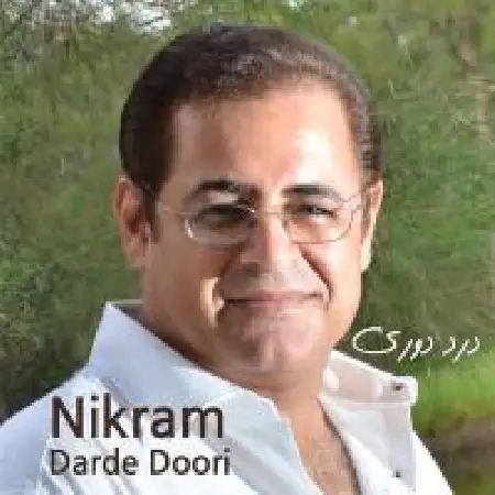 دانلود اهنگ نیکرام درد دوری