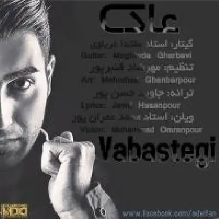 دانلود اهنگ عادل وابستگی