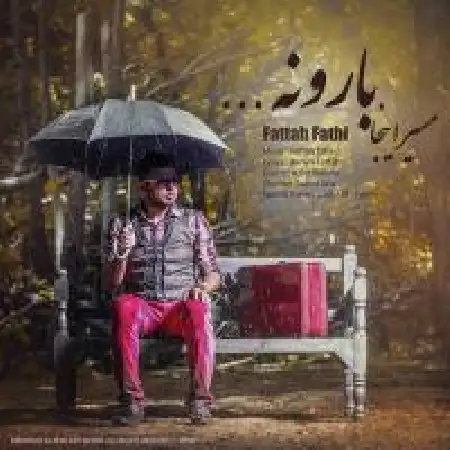 دانلود اهنگ فتاح فتحی مسیر اینجا بارونه