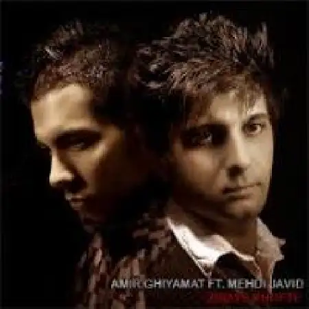 دانلود اهنگ امیر قیامت زیبای خفته با حضور مهدی جاوید