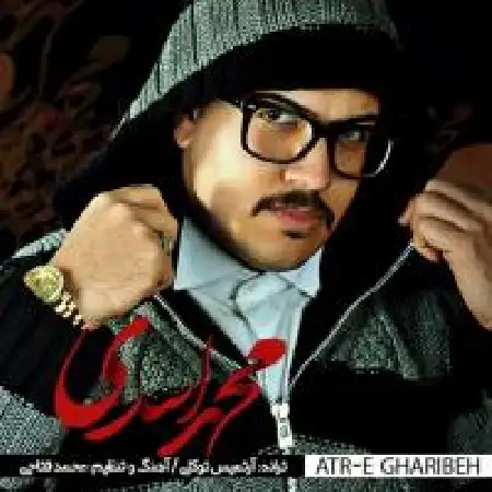 دانلود اهنگ محمد اسدی عطر غریبه