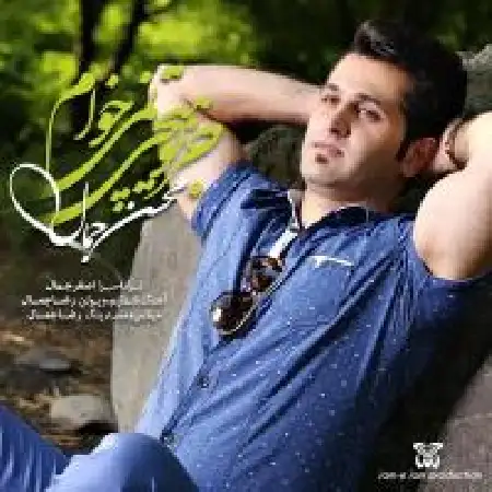 دانلود اهنگ محسن جمالی جز تو هیچی نمی خوام