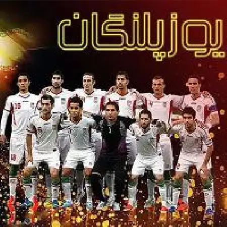 دانلود آلبوم تک اهنگ ها از نیما عظیمی نژاد