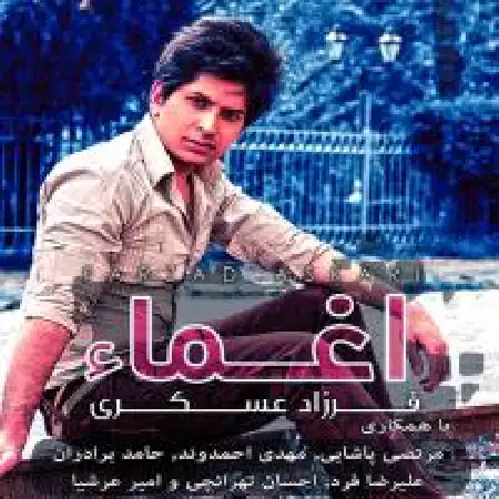 دانلود اهنگ فرزاد عسکری دارم به تو فکر می کنم