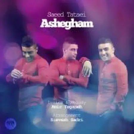 دانلود اهنگ سعید تاتایی عاشقتم