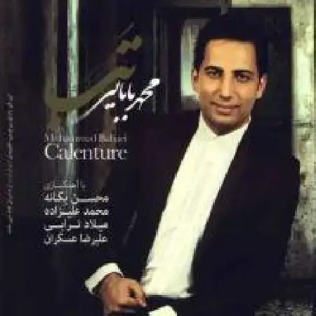 دانلود اهنگ محمد بابایی بیا برگرد