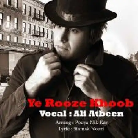 دانلود اهنگ علی آتبین یه روز خوب