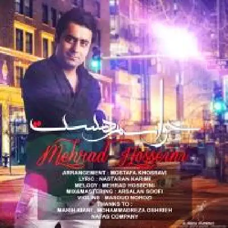 دانلود اهنگ مهراد حسینی حواسم هست
