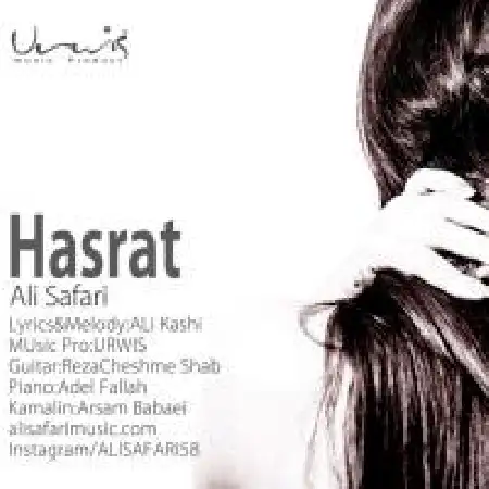 دانلود اهنگ علی صفری حسرت